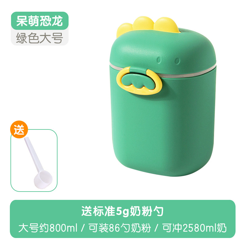 婴儿奶粉盒便携式外出分装防潮密封分装盒储存罐辅食米粉分装盒子3759W