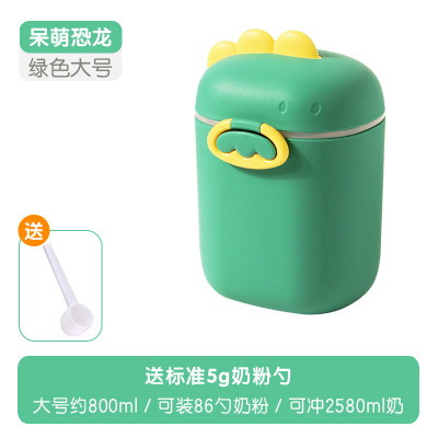 婴儿奶粉盒便携式外出分装防潮密封分装盒储存罐辅食米粉分装盒子3759W