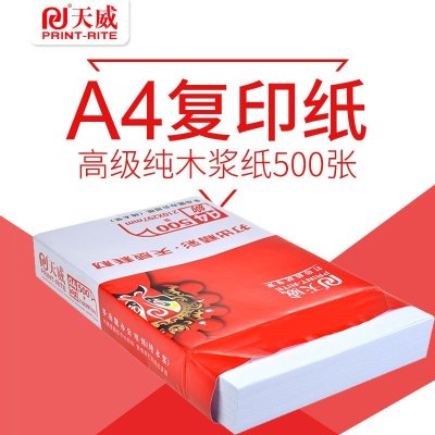 天威A4纸纯木浆复印纸500张/包80g打印复印纸整箱单包装1包