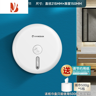 三维工匠酒店商用中心抽卷纸盒公共卫生间厕所壁挂式擦手大盘纸巾架免打孔 标准款白色+5包纸[打孔/免打孔两用]
