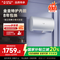 A.O.史密斯佳尼特60升电热水器 金圭内胆包8年 双棒分离速热 免更换镁棒 CTE-60JC1