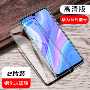 适用华为P20/P20 Pro/nova 3e/荣耀10/nova3钢化膜(2片装)全屏高清钢化玻璃膜 手机贴膜
