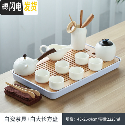 三维工匠 干泡茶盘日式茶托密胺小茶台陶瓷功夫茶具套装家用茶壶 高白玉瓷茶具+白大长方流雨盘