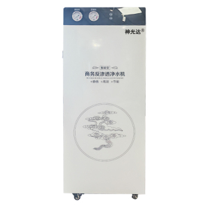 神光达 SGD-RO型反渗透水质处理器 SGD-RO型1200G(台)