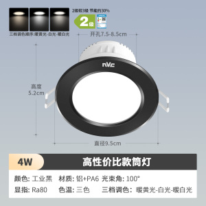 雷士照明NVC LED铝材筒灯 4W超薄铝材嵌入式筒灯 简约现代客厅过道氛围装饰筒灯