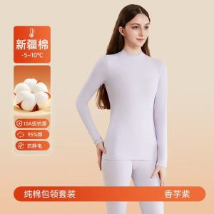 猫人秋衣秋裤女士中领薄款纯棉修身保暖内衣套装A类云朵棉棉毛衫