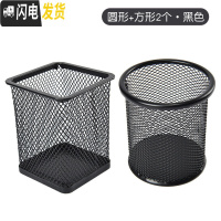 三维工匠笔筒创意时尚收纳盒桌面简约摆件办公用品笔桶文具遥控器多功能学生组合大容量笔架小清新整理盒金 圆形+方形2个-黑色