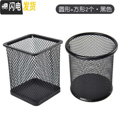 三维工匠笔筒创意时尚收纳盒桌面简约摆件办公用品笔桶文具遥控器多功能学生组合大容量笔架小清新整理盒金 圆形+方形2个-黑色