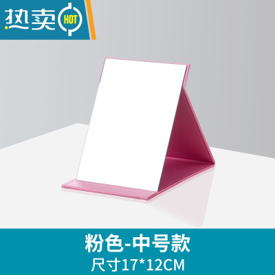敬平镜子化妆镜折叠台式便携随身高清学生宿舍公主女大小号桌面梳妆镜 中号粉色[17×12cm]便携式用镜