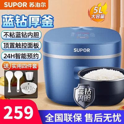苏泊尔(SUPOR) 电饭煲 SF50FC71家用5L电饭锅5-7人煲粥煮粥煮饭锅不粘内胆 智能预约多功能