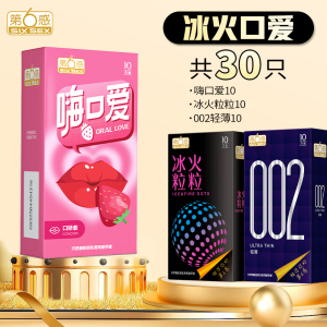 第六感旗舰店口爱避孕套超薄裸入隐形女士专用安全套男用官方正品t