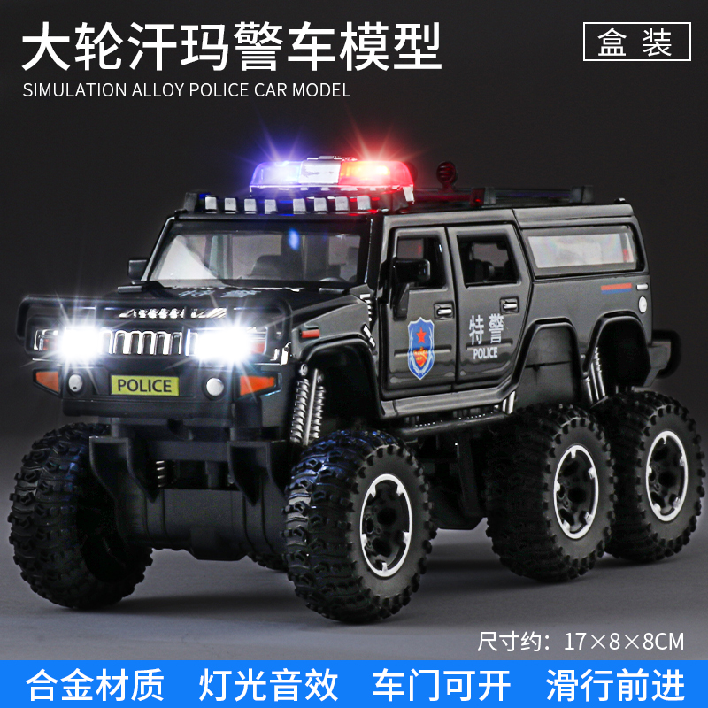 玩具车仿真合金模型公安车男孩小汽车警察车110玩具 大轮越野警车黑