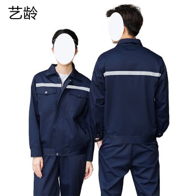 艺龄 蓝涤卡劳保工作服 各码 1套