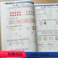 数学 一年级下 [正版]人教版一年级下册数学作业课堂同步训练单元测试一课一练100以内口算题计算应用题小学1年级数学思维