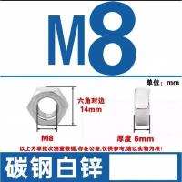 JIBIN/继彬 GB52 六角螺母 碳钢Q235 4级 镀白锌 M8 个