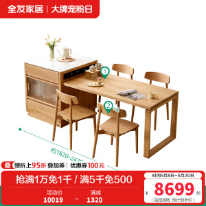 全友家居 全实木岛台餐桌一体可伸缩家用餐厅小户型饭桌椅组合