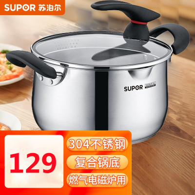 苏泊尔(SUPOR) 汤锅ST20JA1 304不锈钢家用 加厚火锅锅具汤奶辅食小煮锅电磁炉燃气