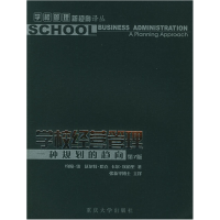 正版新书]学校经营管理:一种规划的趋向约翰·雷(John R.Ray)