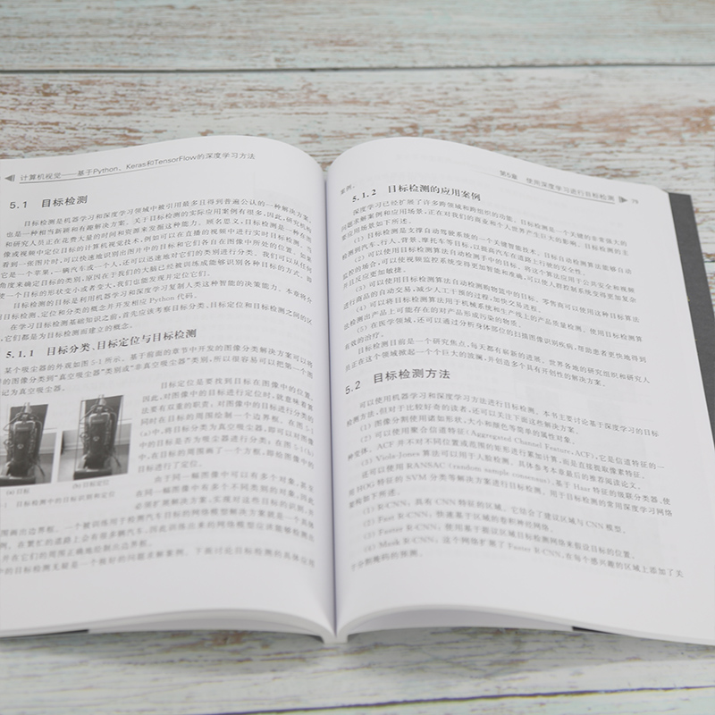 计算机视觉——基于Python、Keras和TensorFlow的深度学习方法