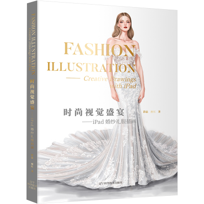 时尚视觉盛宴:IPAD婚纱礼服插画