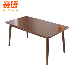 赛语餐桌胡桃色