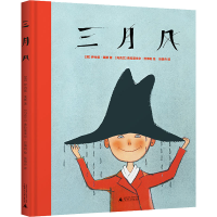 [M]三月风 (英)伊内兹·莱斯 著 张明舟 译 (乌克兰)弗拉基米尔·巴博利 绘 -9787559835147