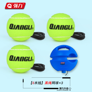 强力(QIANGLI)专业网球单人打回弹有绳网球训练器套装高弹力耐打网球