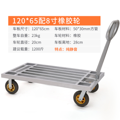 平板车拉货车四轮拖车闪电客搬运车推货车钢板折叠手推车载重运输加厚加长折叠120*65配8寸橡胶轮加长1200斤