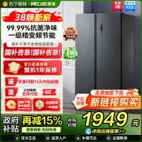 美菱离子净632升对开门冰箱 1级能效变频风冷无霜净味家用大容量双开门电冰箱以旧换新消费补贴自营BCD-632WPUCX