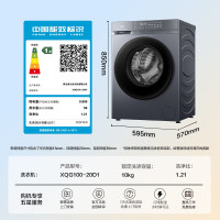 海尔初色系列滚筒洗衣机XQG100-20D1