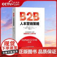 B2B人本营销策略 获取影响人心的力量 品牌情怀就是B2B市场营销的关键客户不再只是想购买产品 他们还想获得真正理解自己
