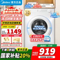 [官方正品]美的滚筒洗衣机全自动家用10公斤大容量 巴氏除菌 BLDC变频 十年防变黄 MG100V11FPRO以旧换新