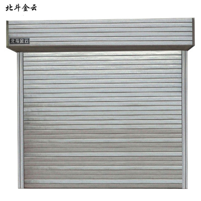 北斗金云 钢制防火卷帘门 电动防火卷帘门 防火门 GZFH-1 平方米