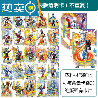 星辰版奥特曼卡片TSR透明卡片TGR金卡绝版新品背景卡牌收藏册真智力100张烫金透明卡-动漫