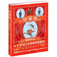 [N]皇家兔(2逃离高塔)(精)-9787556092475