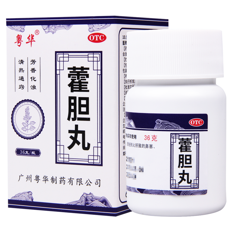 [3盒]粤华藿胆丸36g*1瓶/盒*3盒清热通窍胆经郁火所致鼻塞流浊涕前额头痛