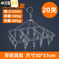 三维工匠不锈钢多夹子晾衣架晒袜子衣夹内衣家用婴儿凉防风挂钩多 不锈钢20夹-长方型双层2.5mm-加强加粗用坏包赔 1个