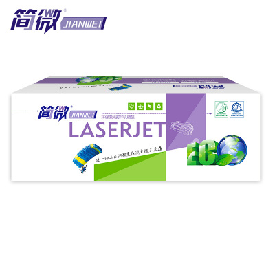 简微硒鼓M C2000 红 支