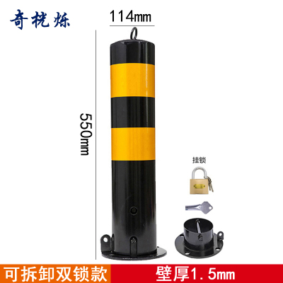 奇桄烁警示柱双锁款个