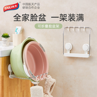 太力脸盆收纳架卫生间放盆子免打孔壁挂式置物架浴室厕所厨房挂钩