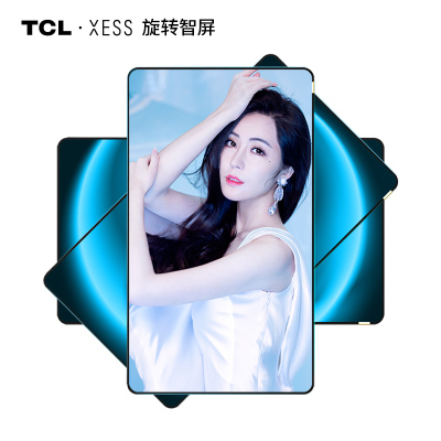 TCL 官方旗舰 XESS A200Pro-T 55英寸(圆角)吋 旋转智屏竖屏全面屏AI语音4K超高清液晶平板电视机