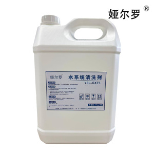 娅尔罗 水系统清洗剂 YEL-SXT5 5kg/桶