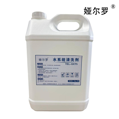 娅尔罗 水系统清洗剂 YEL-SXT5 5kg/桶