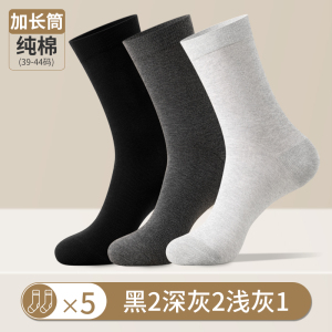 浪莎袜子男长筒袜春秋款纯棉防臭吸汗春季商务高帮男士长袜全棉袜