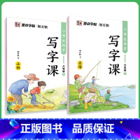 [语文临摹套装]6年级上册+下册 [正版]六年级上册同步字帖写字练字人教版英语语文练字帖2023年小学生字帖楷书练字本小