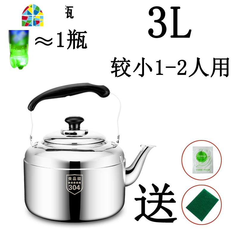 304不锈钢加厚大容量烧水壶家用燃气煤气 鸣笛煲水壶电磁炉煮水壶 FENGHOU 4L特厚烧水壶≈0.8个大号暖瓶