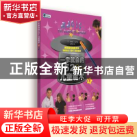正版 一学就会的52个儿童魔术:下 (美)约书亚·杰伊著 北京联合出