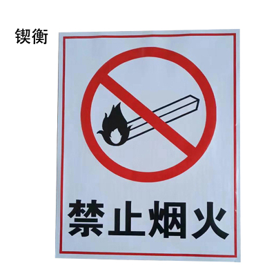 锲衡 反光警示贴 500mm*400mm/块