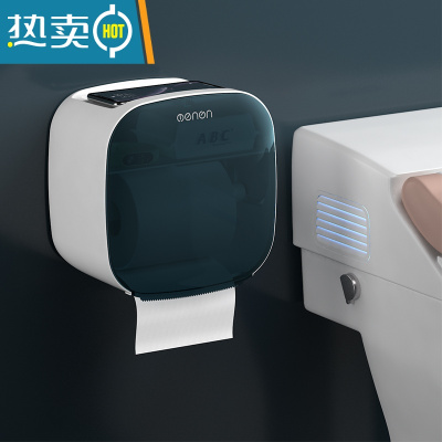 敬平卫生间纸巾盒轻奢免打孔壁挂防水厕纸盒厕所抽纸卷纸架置物架 翠羽蓝