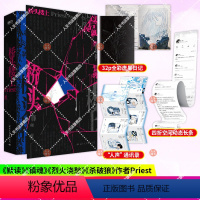 [正版] 随书赠品 桥头楼上 Priest小说 全新后记 推理小说实体书青春文学言情 磨铁图书书籍